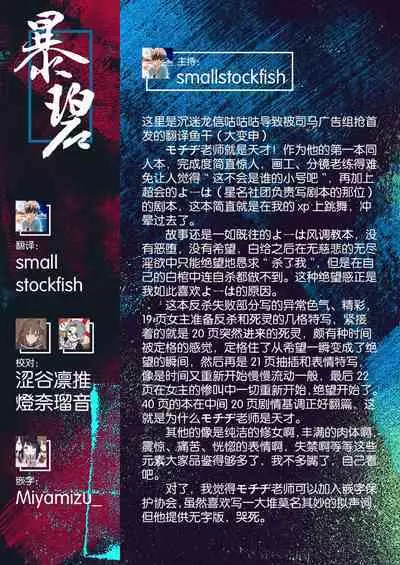 [Beans Mame (Mochiji)] Haiboku no Daishou ~Okasare Ubaware Hametsu suru Shuudoujou~ | 败北的代价～被侵犯被夺取一败涂地的修女～ [Chinese] [暴碧汉化组] [Digital]