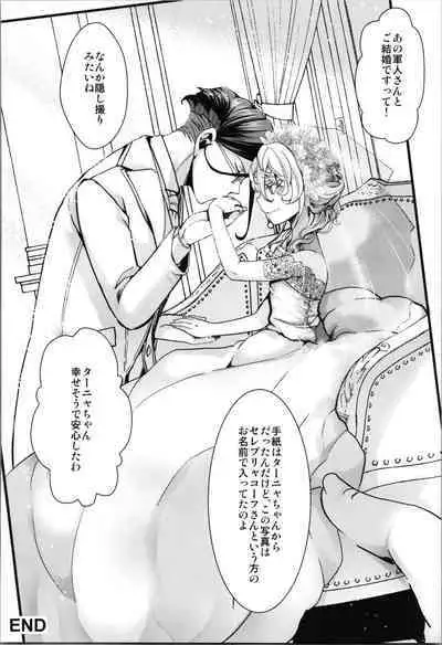 [Goshujinsama no Omochabako (hal)] Kojiin Tanya-chan to Seinen Rerugen Taii no Hanashi + Omake-bon (Youjo Senki)