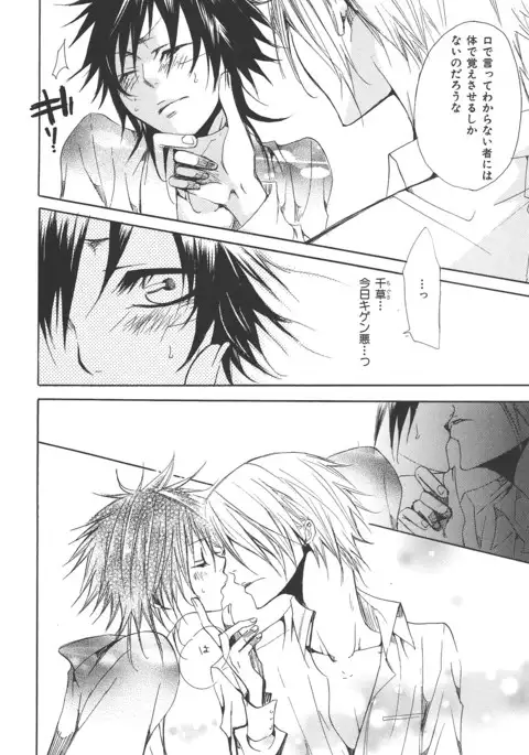 b-BOY Phoenix Vol.14 Kichiku Tokushuu