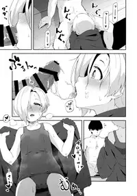 (C94) [Oojikake (Yamaya Oowemon)] Seika no Kou, (THE IDOLM@STER CINDERELLA GIRLS)