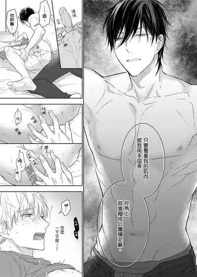 [Nabara shou ko] MUSCLE PARADISE | 肌肉天堂 [Chinese] [Decensored] [Digital]