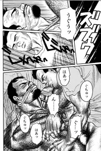 [Tagame Gengoroh] Jujitsu Kyoshi