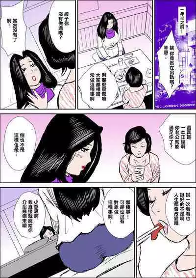 Hitozuma Ayako Aiyoku ni Toroketa Nikutai | 人妻綾子那為愛慾而神魂顛倒的肉體