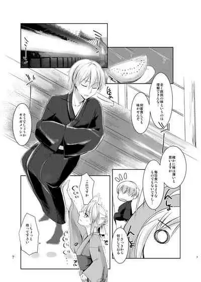 [Guminchu (Yorutori)] Kawaki (Fate/stay night) [Digital]