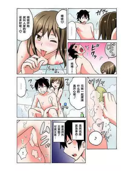 Ecchirei ～ Yaritai Houdai Iki Houdai ～ Ch.1 - 1.5