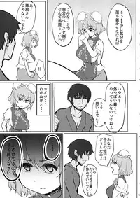 (C90) [Gu no Nai Curry (Kedai no Kokoro)] Sensei!! Kono Hon ni Fukenzen na Naiyou ga Issai Fukumareteinai Koto o Koko ni Chigaimasu! (Touhou Project)