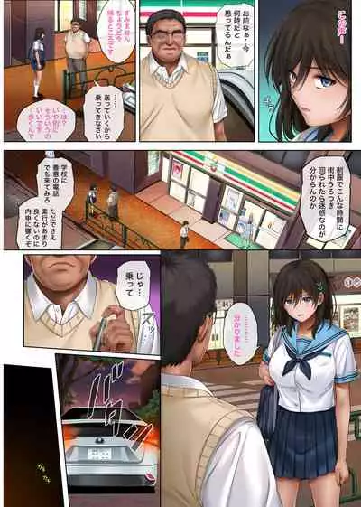 [Cyclone (Izumi, Reizei)] Yume ka Utsutsu ka