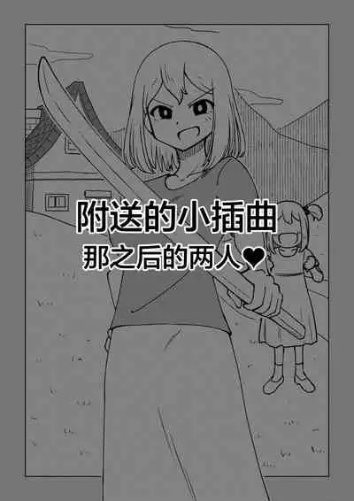 Reizoku Musume Fukutsu no Onna Kenshi