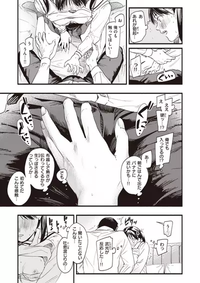 COMIC Shitsurakuten 2021-10