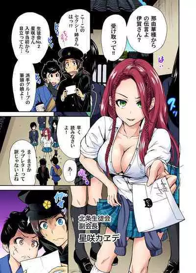 Oretoku Shuugakuryokou ~Otoko wa Jyosou shita Ore dake!! Ch. 1-19