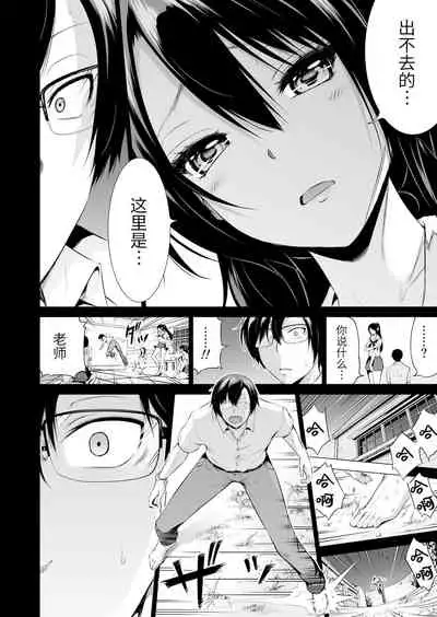 [Akatukiya (Akatuki Myuuto)] Nanaka no Rakuen 4 ~Inaka no Gakkou de Bishoujo Harem~ Oisha-san Gokko Hen [Chinese] [羅莎莉亞漢化] [Digital]