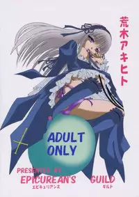 [Epicurean's Guild (Araki Akihito)] La Vie en Dolls (Rozen Maiden)