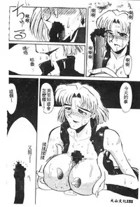 [Anthology] Shitsurakuen 7 | Paradise Lost 7 (Neon Genesis Evangelion) [Chinese]