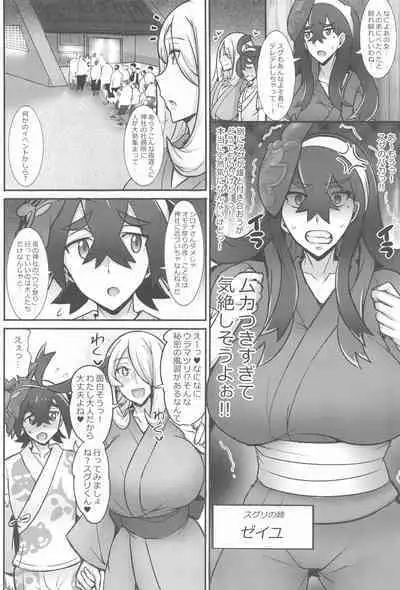 (C102) [Yuasa Rengou (Jean Louis)] Kitakami Kyoudai to Himitsu no Ura Matsuri (Pokémon Scarlet and Violet)