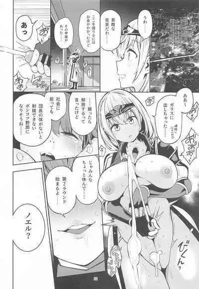 Shirogane no Shota Shuryousai