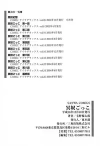 [Keno Yantarou] Meido Gokko