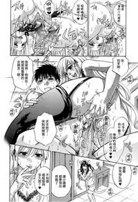 [Harusawa] Hachigatu, Kanojo wa Uso wo tsuku.(CHINESE)