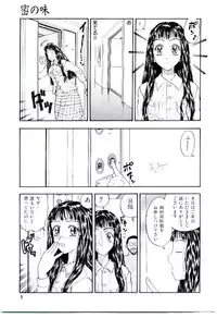 [Kobayashi Shounen] Meshibe