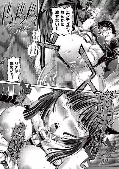 Boku ga Nakadashi o Suru Sekaikei na Riyuu