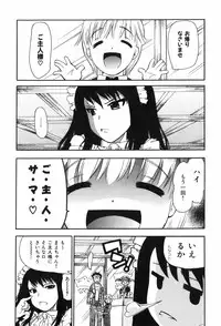 [Dorei Jackie] Shiri Aru!