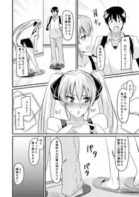 [Naruto Kenkyu Sha (Hisakabe Oto)] Kouenji No Hi Nichijou (Dream C Club) [Digital]