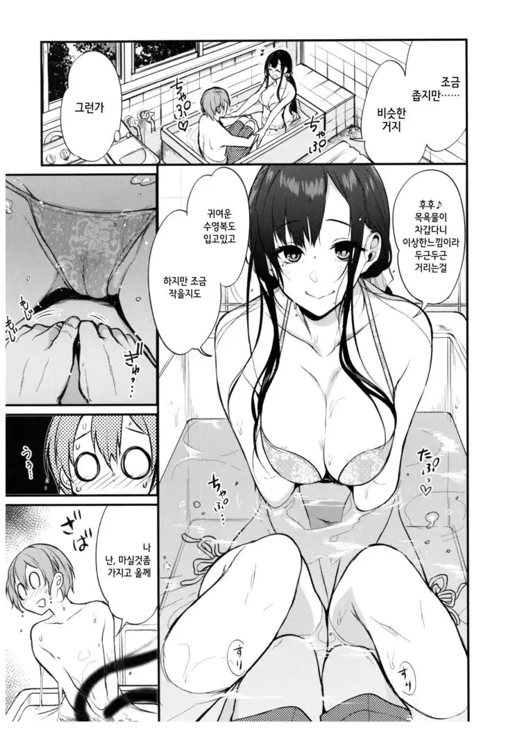 Ane Naru Mono 6 | 누이되는자