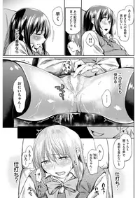 COMIC Shitsurakuten 2018-01 [Digital]