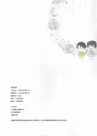 (Chou Hekigai Chousa Haku 2018) [99LBT (Minayuki)] 19 to 15 to Nuigurumi Heichou | 19和15和玩偶兵长 (Shingeki no Kyojin) [Chinese]