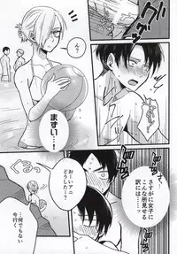 (C86) [Iden (Yukinko)] Haigo ni Gochuui (Shingeki no Kyojin)