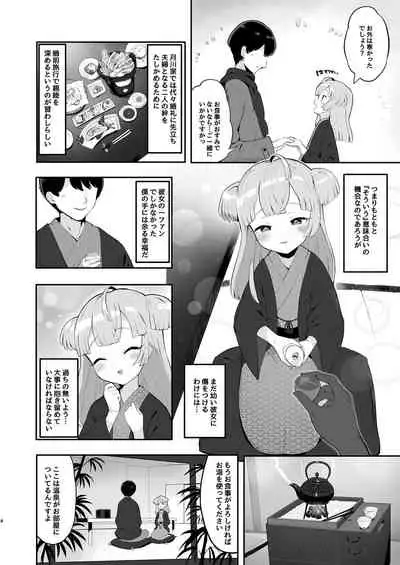 [Toranoe no Makimono (Toranoe)] Tsukigawa Chiri to Konzen Ryokou (Pripara) [Digital]