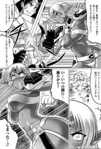 [Anthology] Toushin Engi Vol. 18