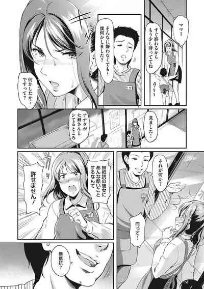 堕とサレちゃう…