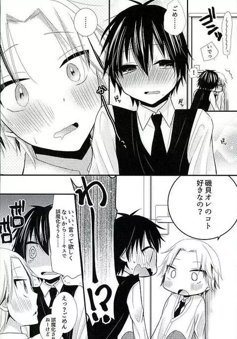 Houkago Satsujin Jikenbo