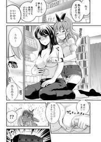 [Shirota Kuronosuke] Chichi no Jikan chapters 1-2