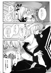 (C78) [Zattou Keshiki (10mo)] AOKIJOU. (Bakuman)