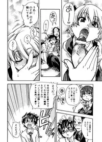 [Shiwasu no Okina] Sei So Tsui Dan Sha