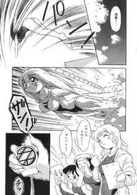 [Tsumagomi Izumo] Niku Benki Chuuihou!