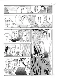 [RPG Company 2 (Toumi Haruka)] BELLS COLLECTION 1995-2003 (Ah! My Goddess!)