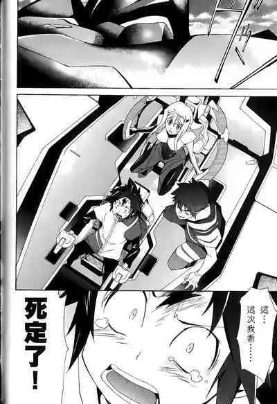 [Shiro Tsunashima] Jinki: Extend 〜RELATION〜 vol. 1-4 [Chinese]《人机JINKI》画质修复