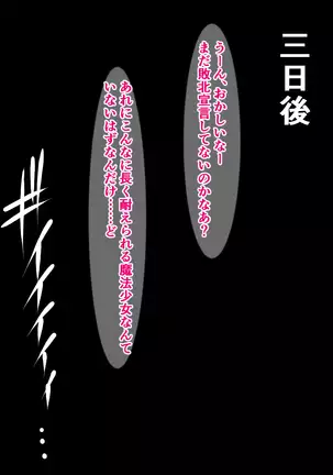 Seigi no Mahou Shoujo Beauty-chan ga Otto o Wasurete Akuochi Bitch ni Nanka Naru Wake Nai!