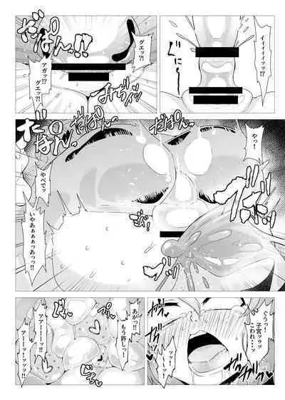 [Hadairo Rooibos Tea (Pandain)] Slime Naedoko Komeiji Satori (Touhou Project) [Digital]