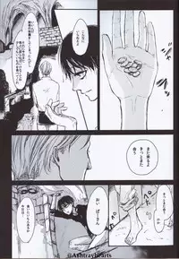 (Souyoku no Kizuna) [19 (Saaya)] Eye in the Dark (Shingeki no Kyojin)