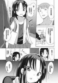 [Fuyuno Mikan] Fallen love! (COMIC LO 2017-08) [Chinese] [萝莉援助汉化组] [Digital]