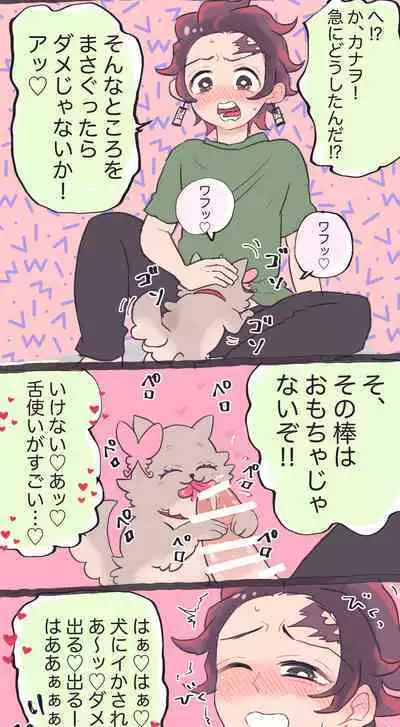 [Dining] uma(Kimetsu no Yaiba)