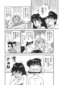 [Ohba Yoshihiro] Good-by Virgin