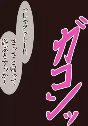 FG〇のこちょ本IV