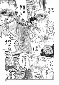 [Shioya Maiko] Himitsu No Mamagoto