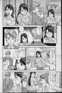 [Murao Mio] Virgin Mama Vol.13