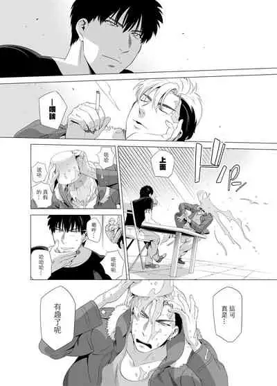 [Inumiso] DARKNESS HOUND | 黑暗猎犬 01-02 [Chinese] [拾荒者汉化组] [Digital]