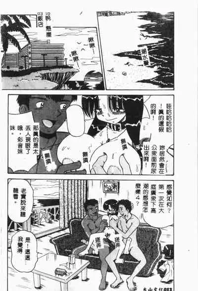 -Jigyaku Shoujo Vol.6